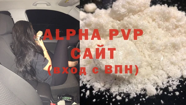 ALPHA PVP Бугульма