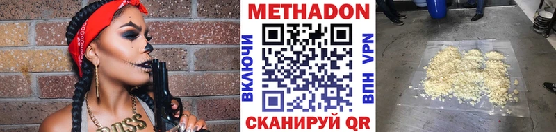 МЕТАДОН кристалл  Всеволожск 